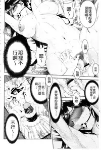 [Asakura Mitsuru] Bijo Nure Chijo - Chitsu ni Anata no Buchikonde [Chinese]