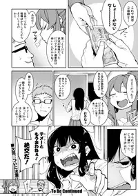 COMIC Shingeki 2019-08