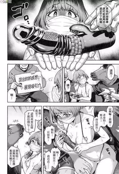 Watashi wa Tada Skirt o Mijikaku shita dake