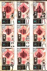 (C86) [Man Chin Low (COSiNE)] Kantai Omanko Collection Senkan Hen (Kantai Collection -KanColle-) [Chinese] [緈红个人汉化]