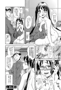 COMIC Ero-Tama 2015-01 Vol. 6