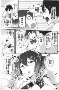 [rca] Naked Sweets | 脫光光的裸體甜心們 [Chinese]