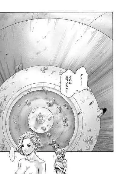 Uterus of the blackgoat volume 1