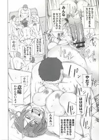 [Miito Shido] Zettai Jusei Namahame Shoujo