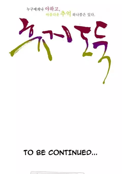 Tissue Thieves Ch.1-12