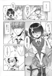 (ToreTama001) [High-Spirit (Aogiri Penta)] Hokenshitsu no JK-san 2