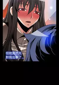 [KKUN &INSANE] Love Parameter 恋爱辅助器 86~101 [Chinese]中文