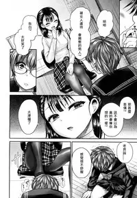 [Piririnegi] Private Teacher (Girls forM Vol. 15) [Chinese] [WA個人漢化] [Digital]