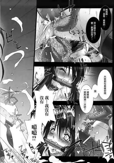 [MISS BLACK] Feuerig [Chinese] [雷电将军汉化]