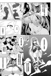 [C.R] ALP -Arms Live Project- (Ikusa Otome, Kairaku ni Nomareiku) [Chinese] [濛濛1汉化]