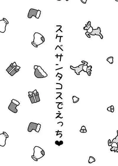 (C101) [Karashi House] Kosutte PON (Hakase Fuyuki)