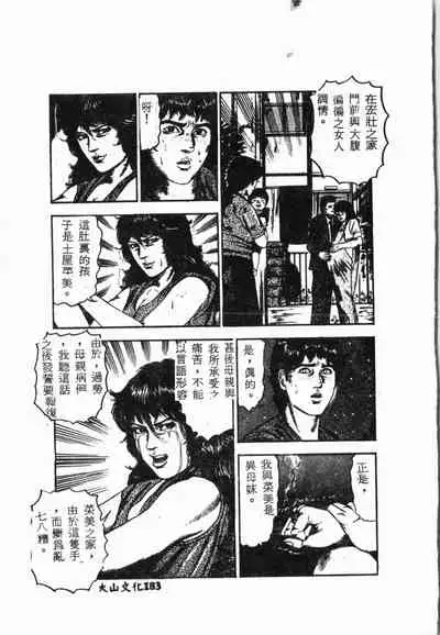 Biane - Flattery Older Sister.