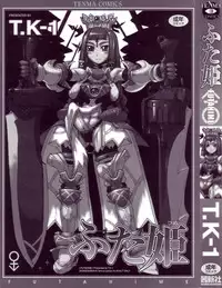 [T.K-1] Futahime [English] [desudesu]