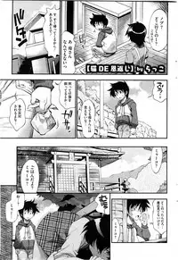 COMIC HOTMiLK 2010-06