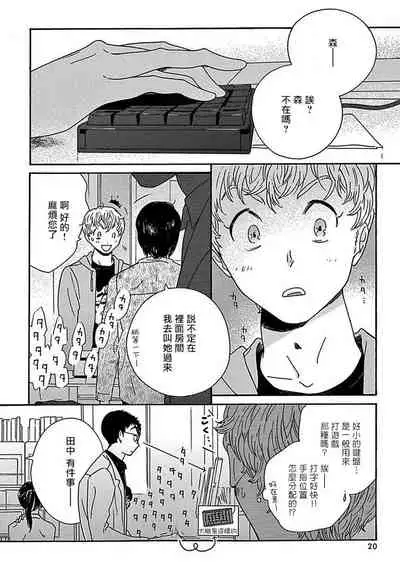 PERFECT FIT Ch. 1-2