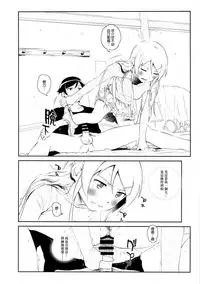 (COMIC1☆8) [†NIL† (Fujibayashi Haru)] Hoshikuzu Namida 3 (Ore no Imouto ga Konna ni Kawaii Wake ga Nai)[Chinese][final個人漢化]
