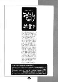 (C59) [Chuuni+OUT OF SIGHT (Kim Chii)] Onee-chan to Naisho 01