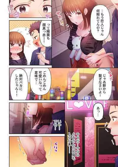 [Niwatori] Numarase Onee-san ~Kanojo to Dekinai Koto, Zenbu~ 1-３