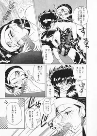 [Kurikara] How Old Are You?