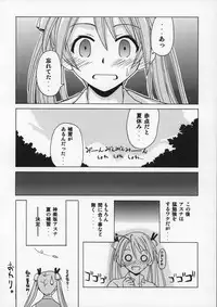 (C68) [BIG BOSS (Hontai Bai)] if CODE 07 Asuna (Mahou Sensei Negima!)