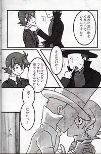 (C79) [Hatobue (F)] Koou dekinai Namida (Professor Layton)