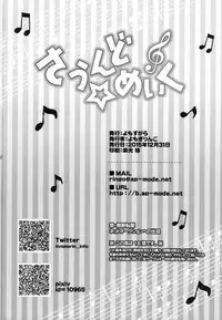 (C89) [Yomosugara (Yomogi Ringo)] Sound Make (VOCALOID)