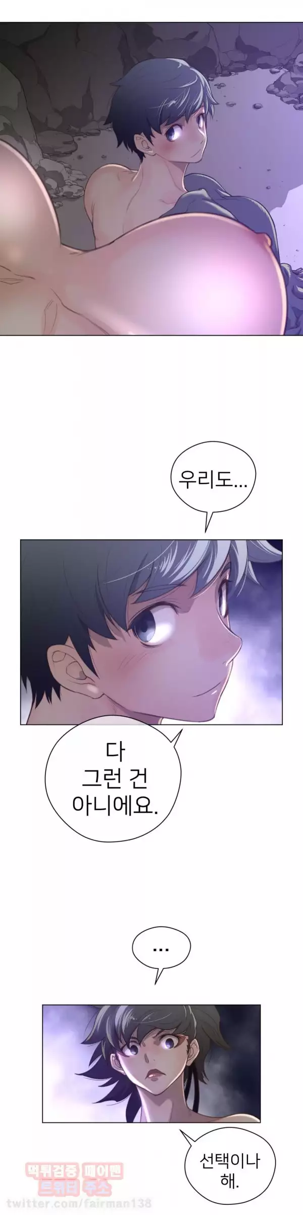 Perfect Half Ch.1-43