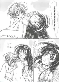 [Anthology] Tomoeda Gakuen File 3 (Card Captor Sakura)