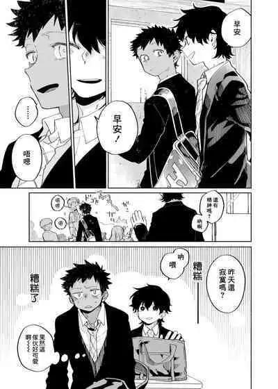 Yo ko dori kasutādo | 抢夺战开始