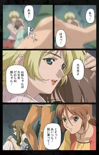 [Kanazawa Katsuma] [Full Color Seijin Han] DARK SHELL Ori no Naka no Namameki Daiichiwa Eden wo Ushinau Toki Complete Ban [Digital]