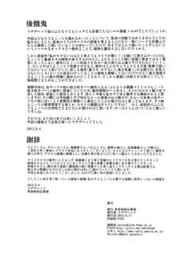 (C84) [Kakumei Seifu Kouhoushitsu (RADIOHEAD, Chimosaku)] Watashi ga Bitch ni Natta nowa Dou Kangaetemo Otouto ga Warui! (Watashi ga Motenai no wa Dou Kangaetemo Omaera ga Warui!) [English] =LWB=