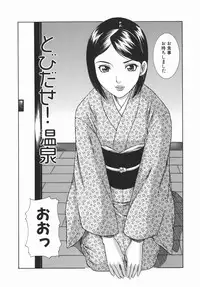 [Aoi Nyaoko] Kaikan Full-Course! - Ecstacy Full-Course!