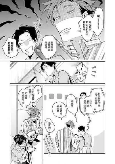 [Tonoka Mottasu] Zoku Ore no Seito wa Kawaikunai | 我的学生一点也不可爱 续篇 Ch. 1-3 + 番外 + 4-5[Chinese] [冒险者公会] [Digital]