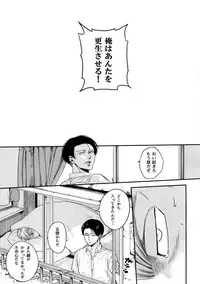 (Dai 17 Kai Hekigai Chousa Haku) [13 (Atai)] Nisemono Hero (Shingeki no Kyojin)