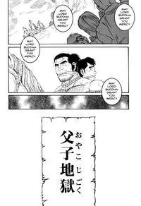 [Gengoroh Tagame] Father and Son in Hell [ENG]