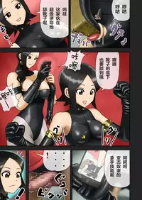 [Enka Boots] Enka Boots no Manga 1 - Juku no Sensei ga Joou-sama [Chinese] [latias×新桥月白日语社] [Digital]