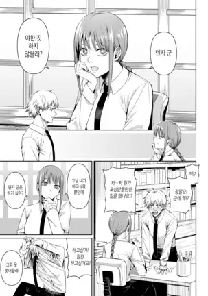 鎖鋸割礼 | 전기톱 할례