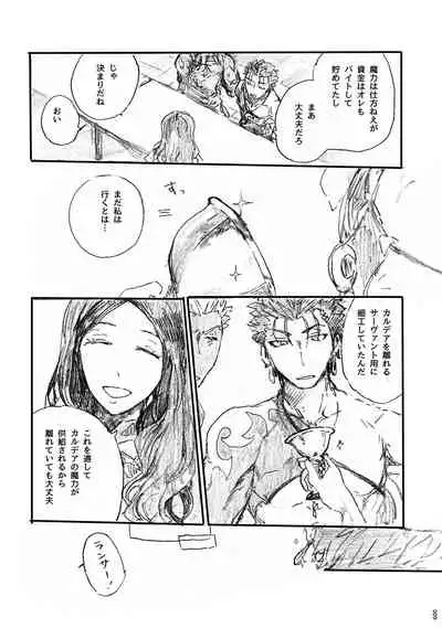 Ano Suiheisen no Mukou