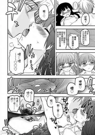 [Tsukiyoshi Hiroki] Shoujo-tachi no Sadism (CN)