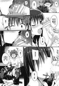 (C94) [cryptid (Mufuru)] Mikan no Onanie Support (To LOVE-Ru) [Chinese] [嗶咔嗶咔漢化組]