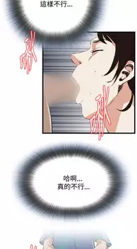 Take a Peek 偷窥 Ch.39~54 [Chinese]中文