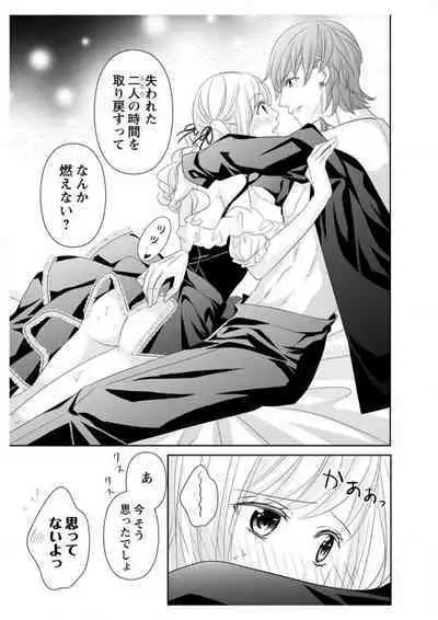 Ero ◆ Meruhen Aoi Tori 1-10