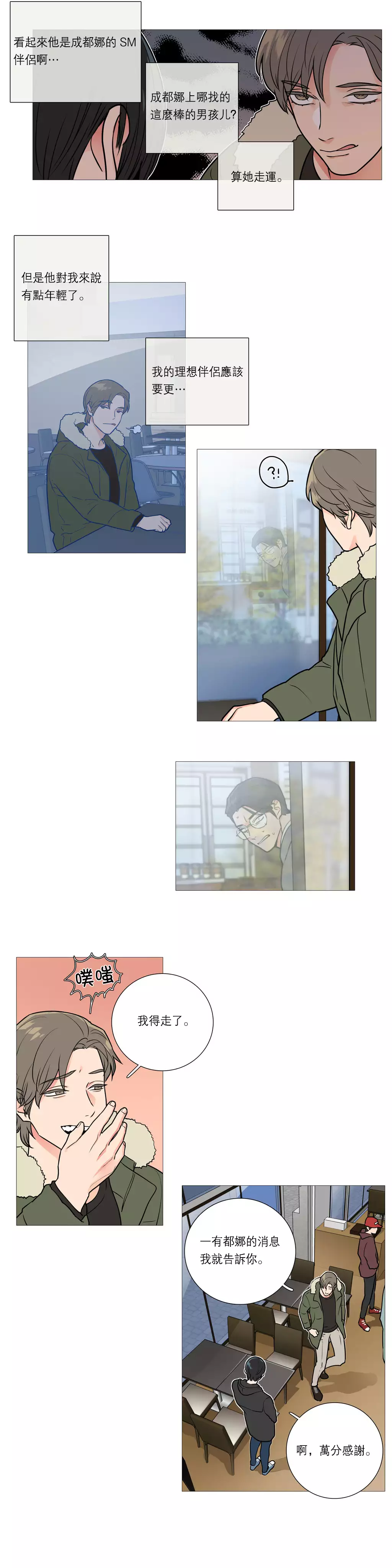 Sadistic Beauty Ch.1-33