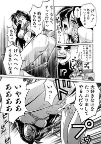 [Ataka Atsushi] Victory Wave 1 (非見開)