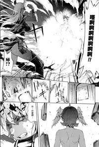 [Erect Sawaru] Shinkyoku no Grimoire III -PANDRA saga 2nd story- [Chinese] [偷懒同盟汉化]