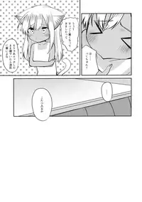 (C93) [OneForAll (Go-1)] Kemomimi Ro-chan to okota de danke. (Kantai Collection -KanColle-)