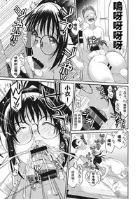 [Ryoh-zoh] Rarefure Ch. 1-14 [Chinese] [粵語]