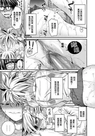 [Shimanto Shisakugata] Prototype Mademoiselle | 試作型千金小姐 [Chinese] [Decensored] [Digital]