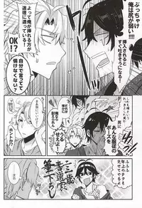 [RICE (Haru Z)] Suki Suki Daisuki Chou Aishiteru (Barakamon)