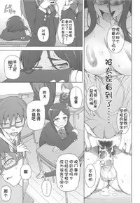 [Miito Shido] LUSTFUL BERRY Ch. 4 [Chinese] [joungpig个人汉化]